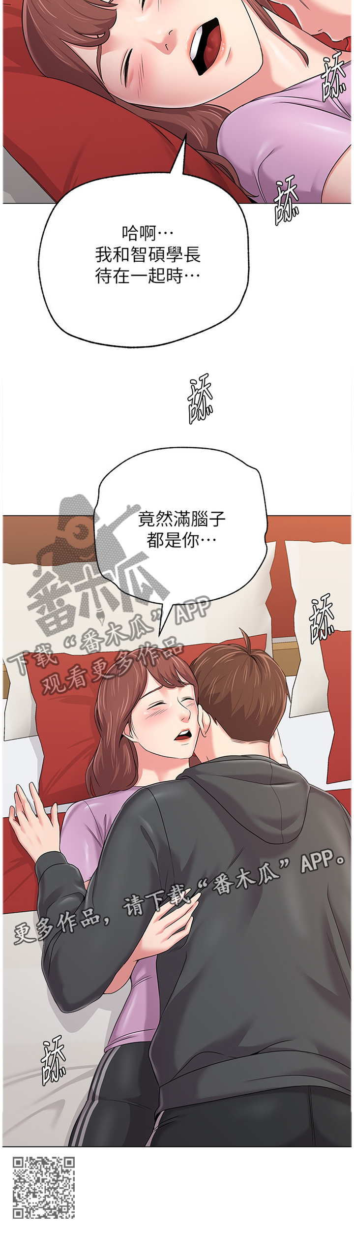 第132章：全部都是你10