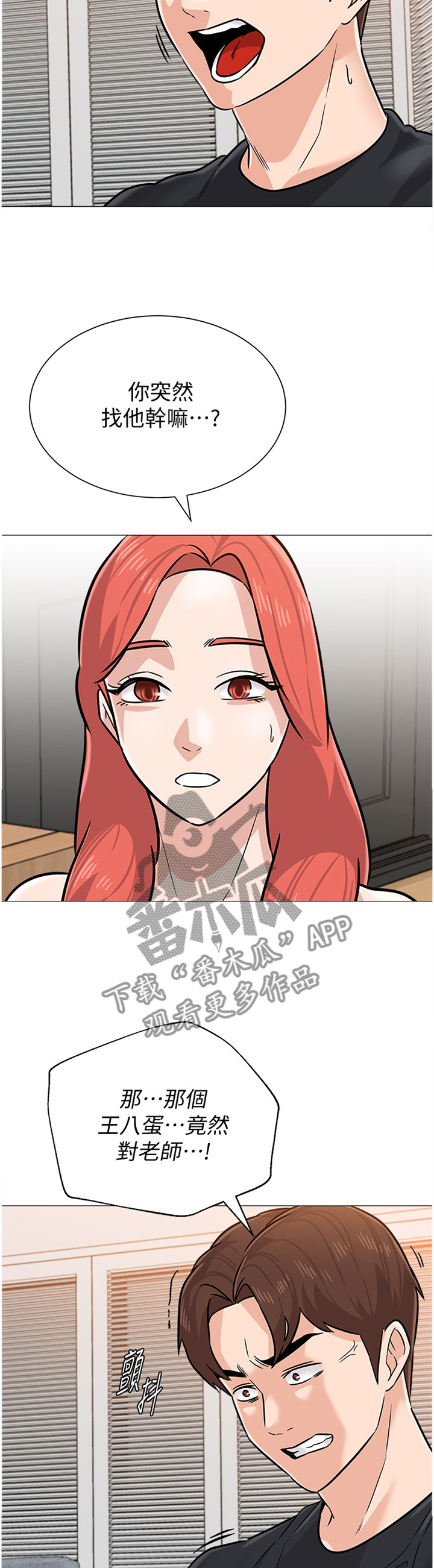第196章：心声11