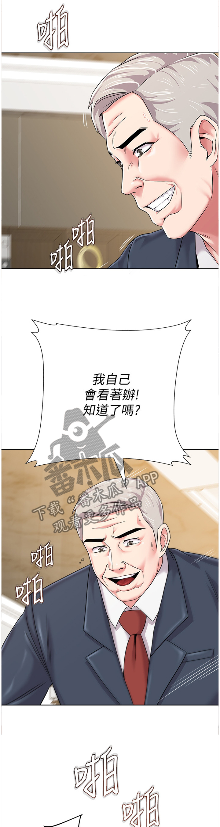 第111章：巧克力4