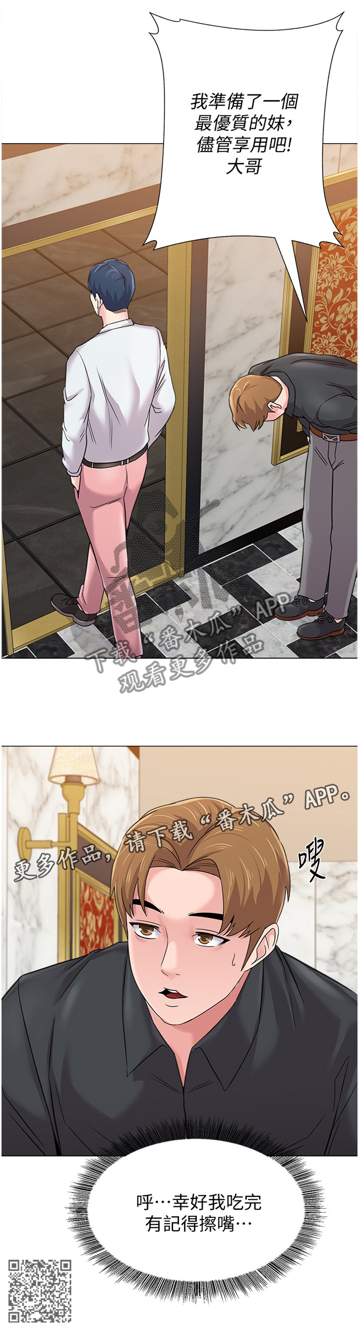 第155章：隐瞒11