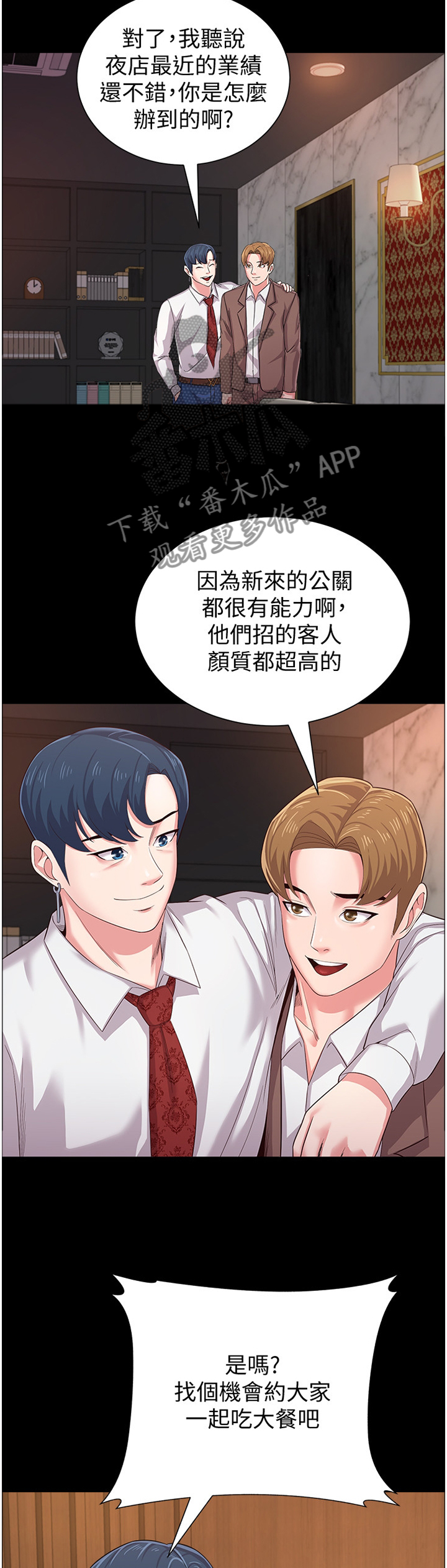 第84章：联络1