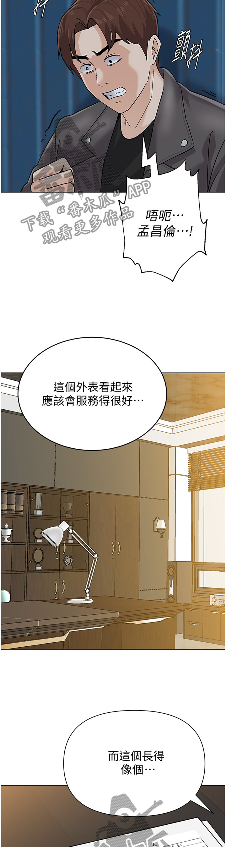 第200章：真相12