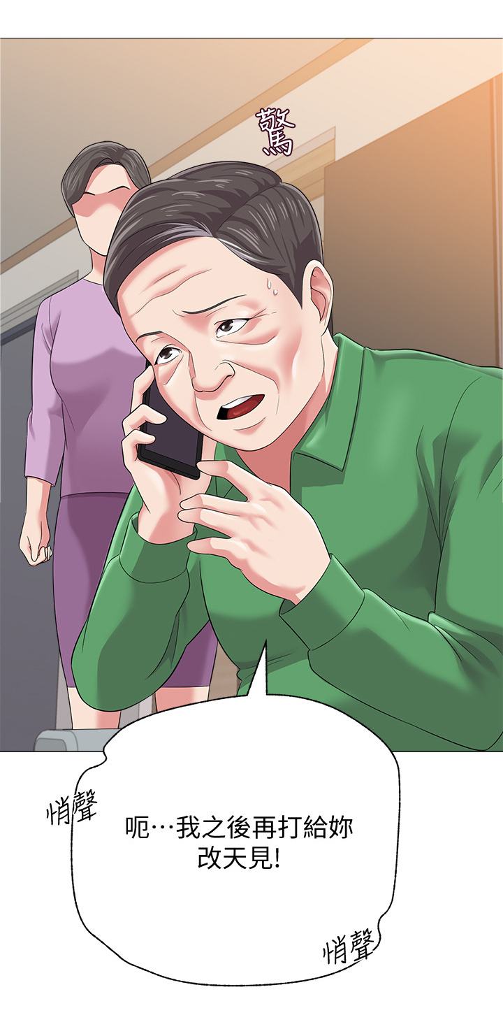 第70章：好久不见3