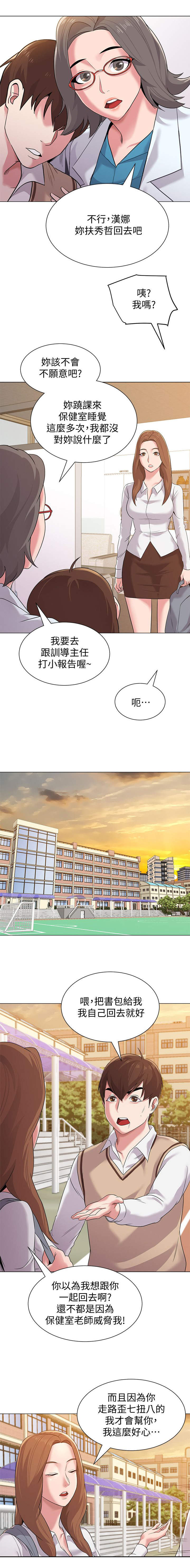 第31章：撞见3