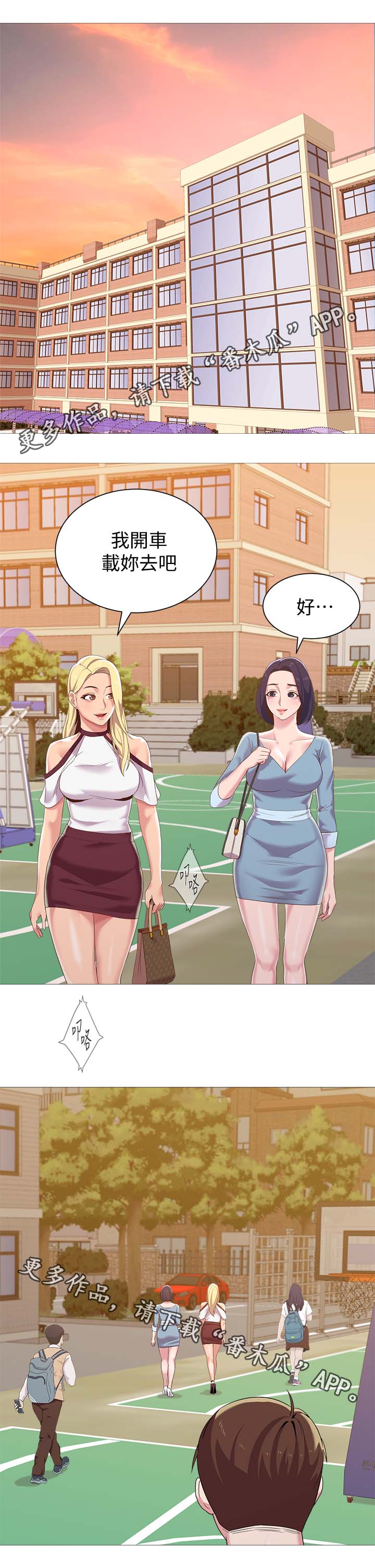 第53章：借车0