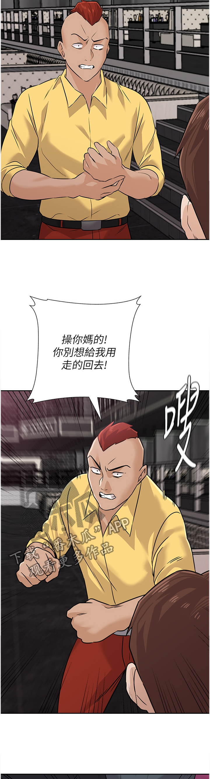 第210章：挑衅9