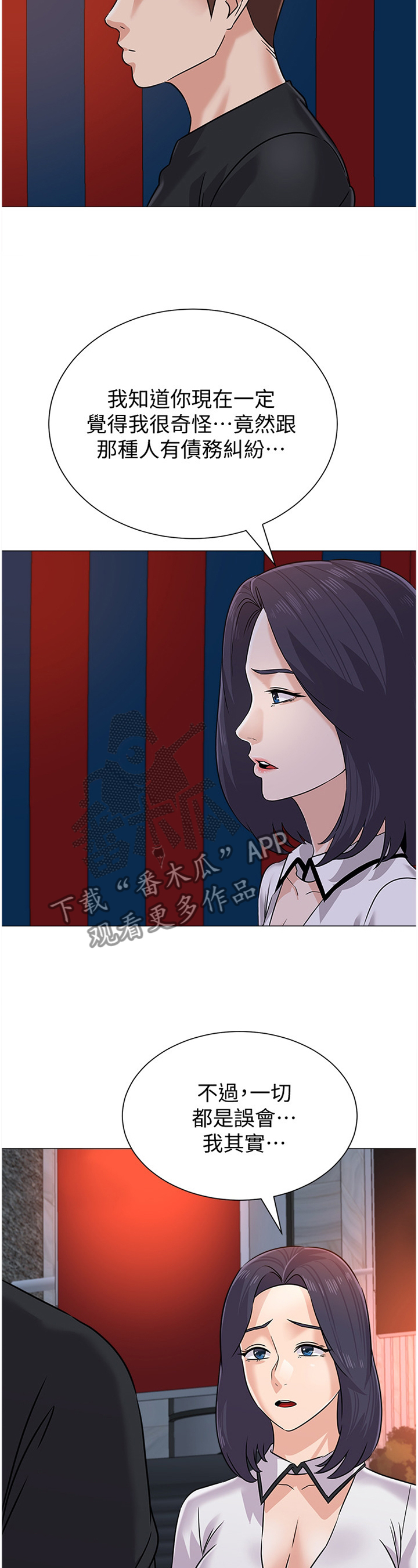 第193章：愤怒1