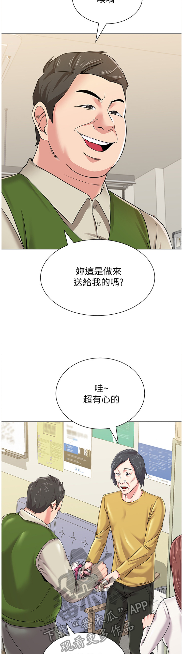 第112章：不可以7