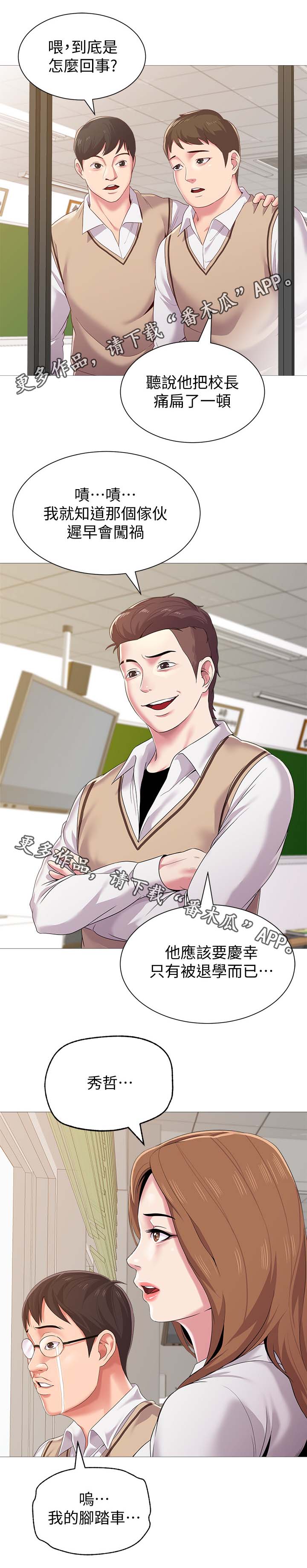 第56章：退学12