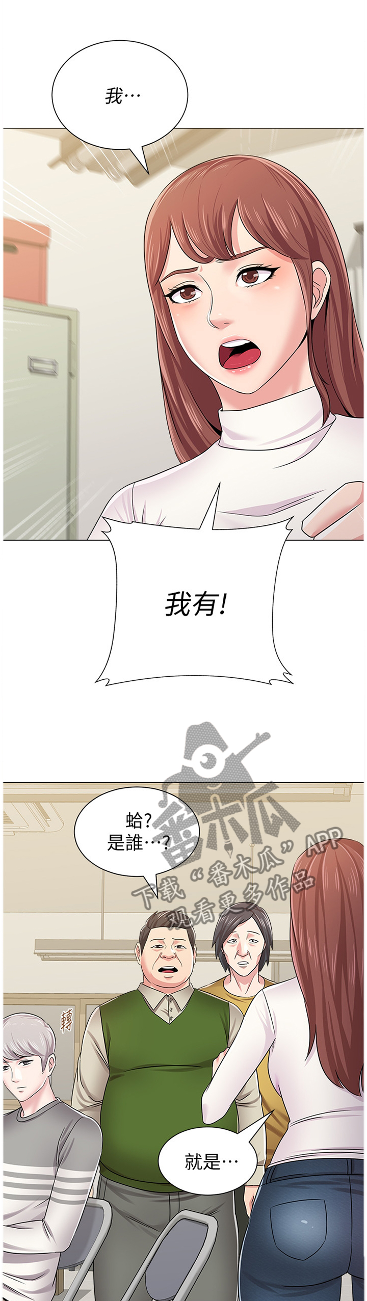 第113章：请你收下3