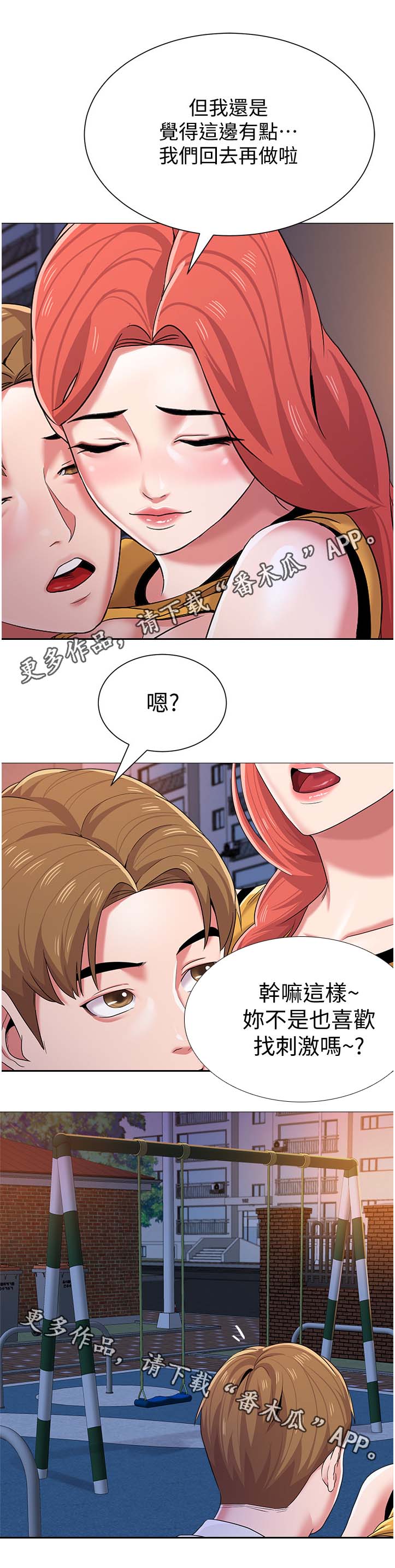 第51章：不全都是好事1