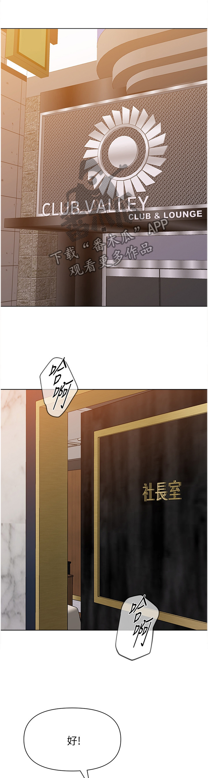 第204章：逃跑0
