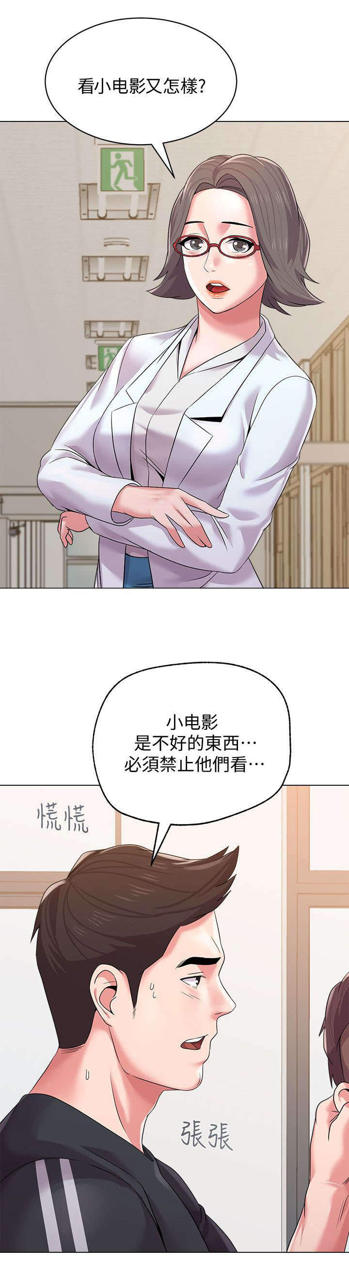 第41章：邀请3