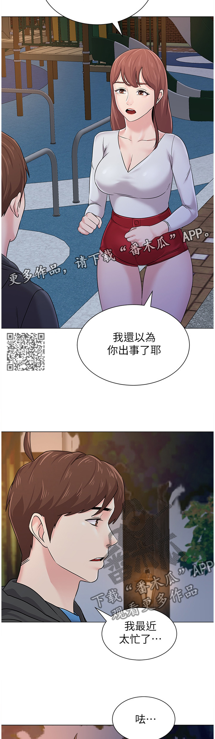 第176章：去你家?4