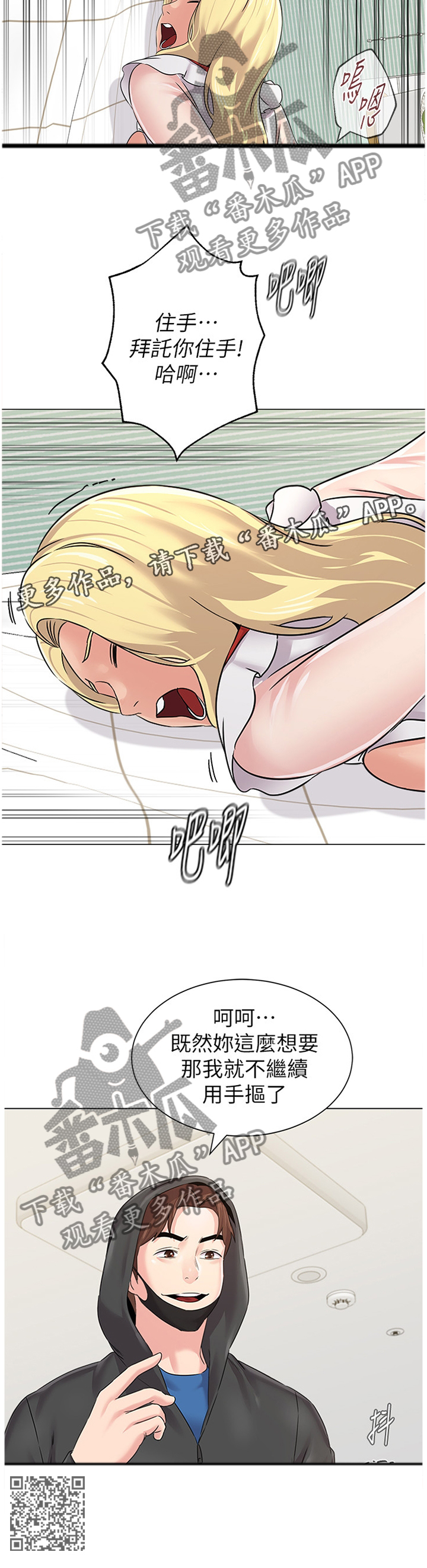 第167章：适合11