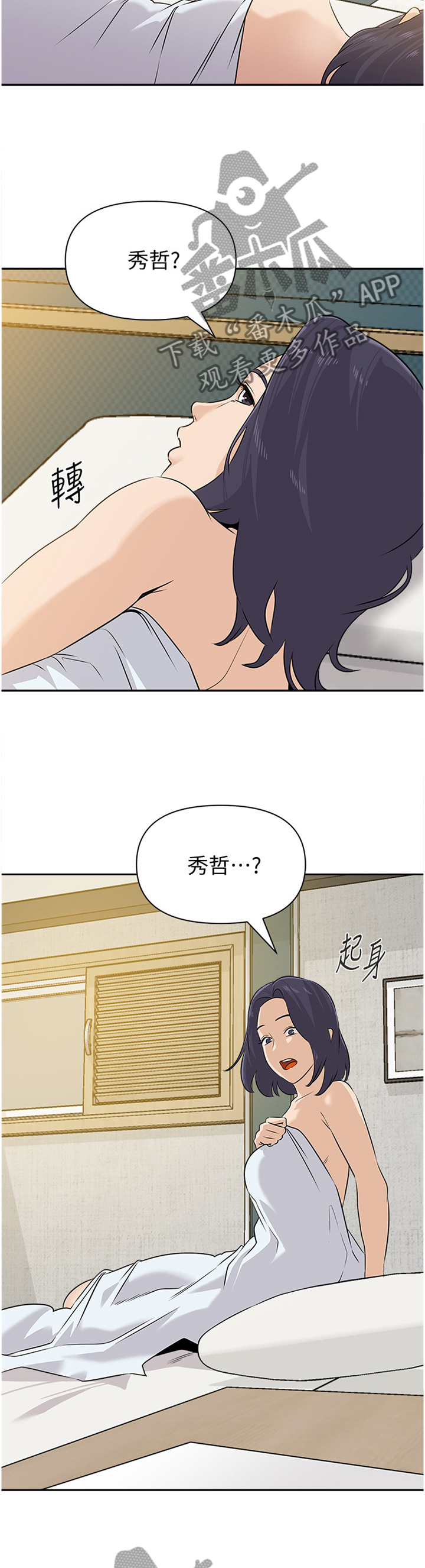 第209章：行动8