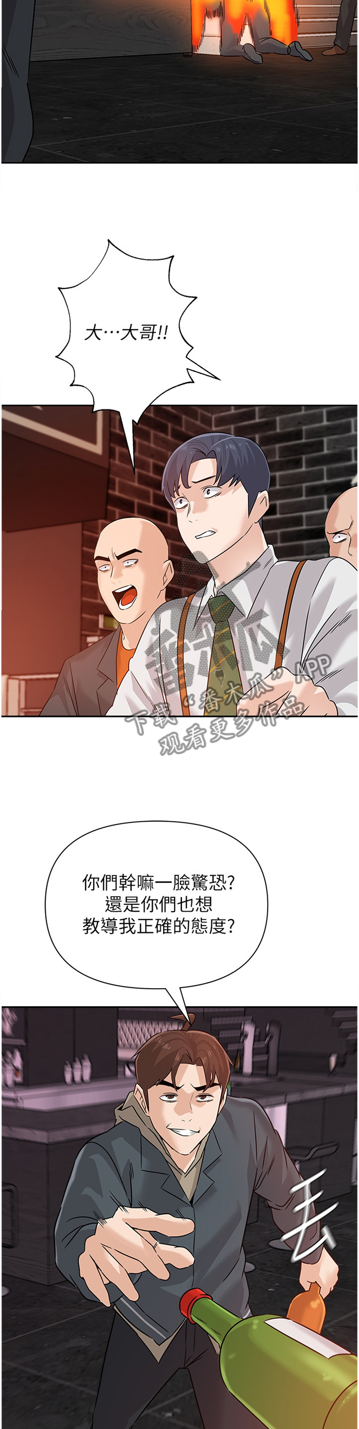 第214章：火中决战1