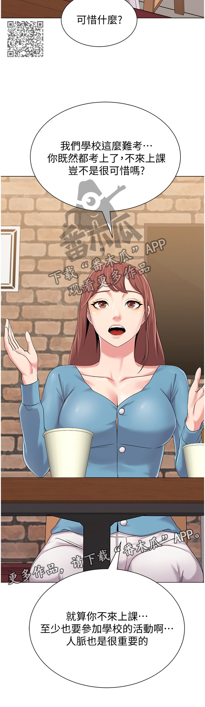 第79章：劝说无果4
