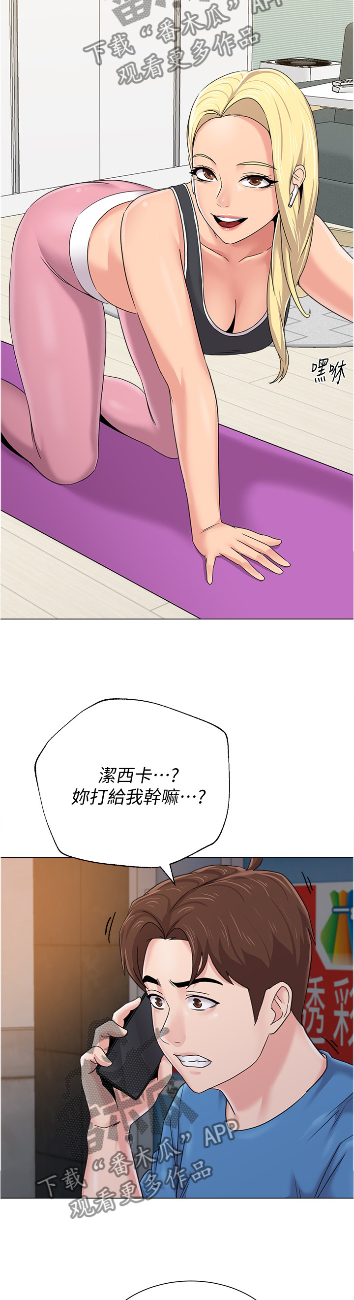 第156章：新的事故4