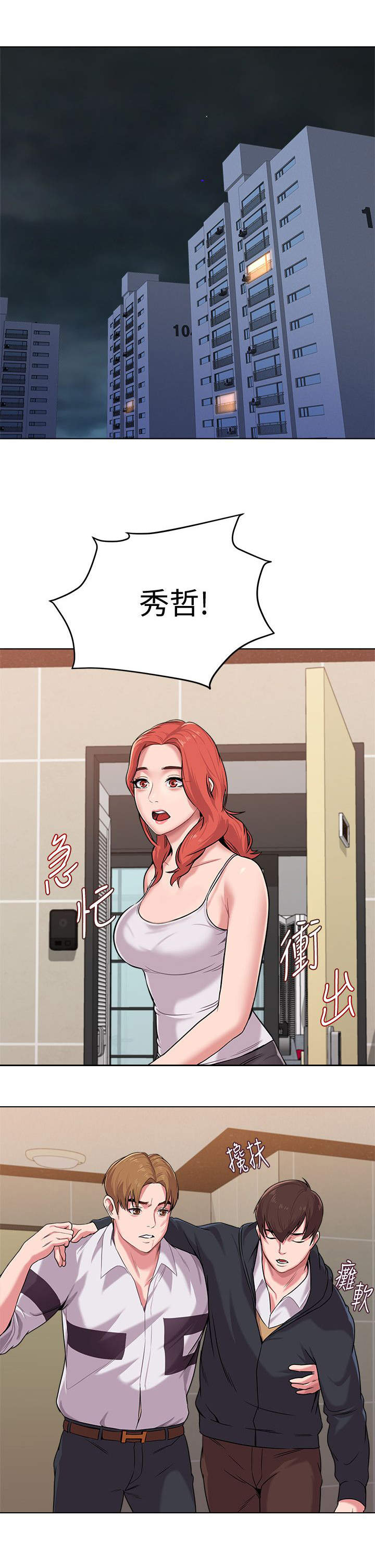 第20章：送回家2