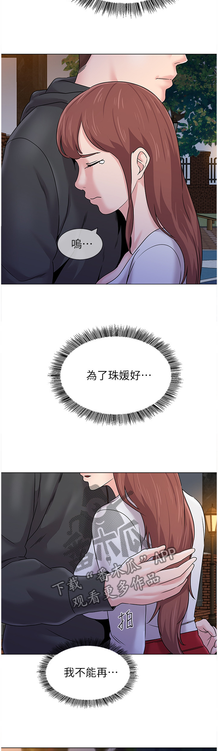 第176章：去你家?8