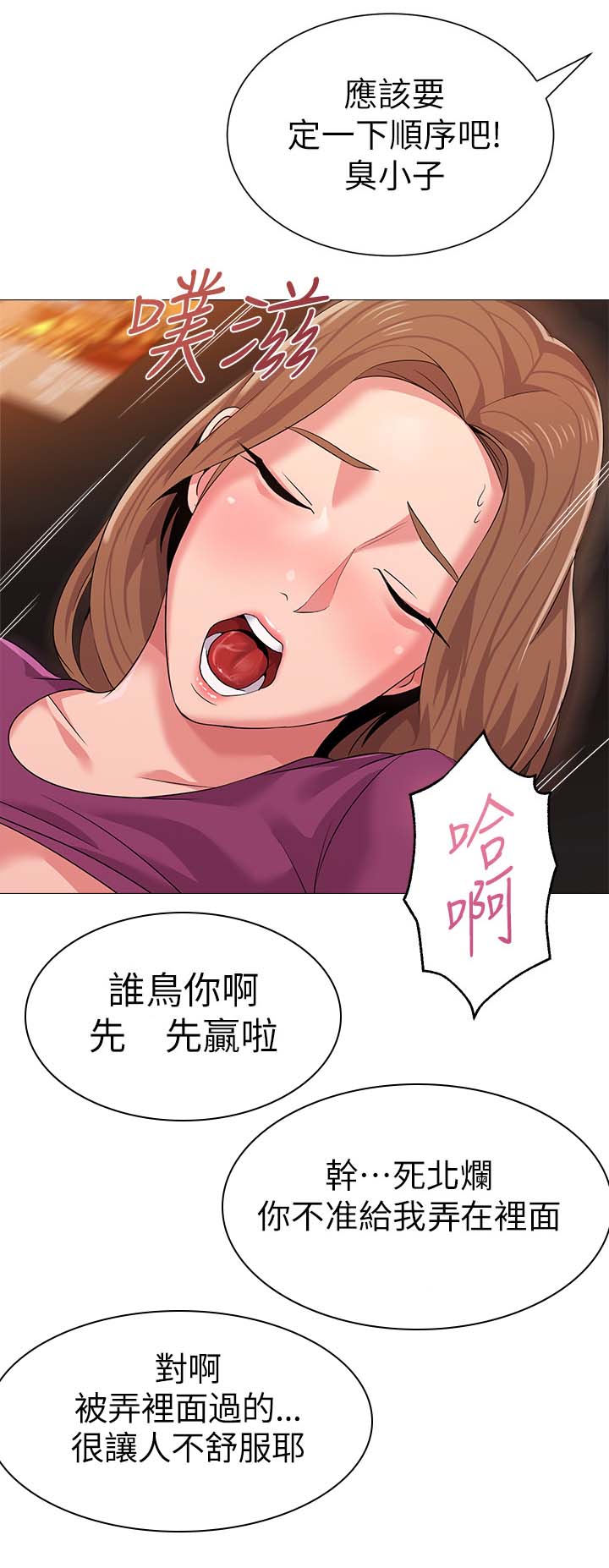 第43章：老师16
