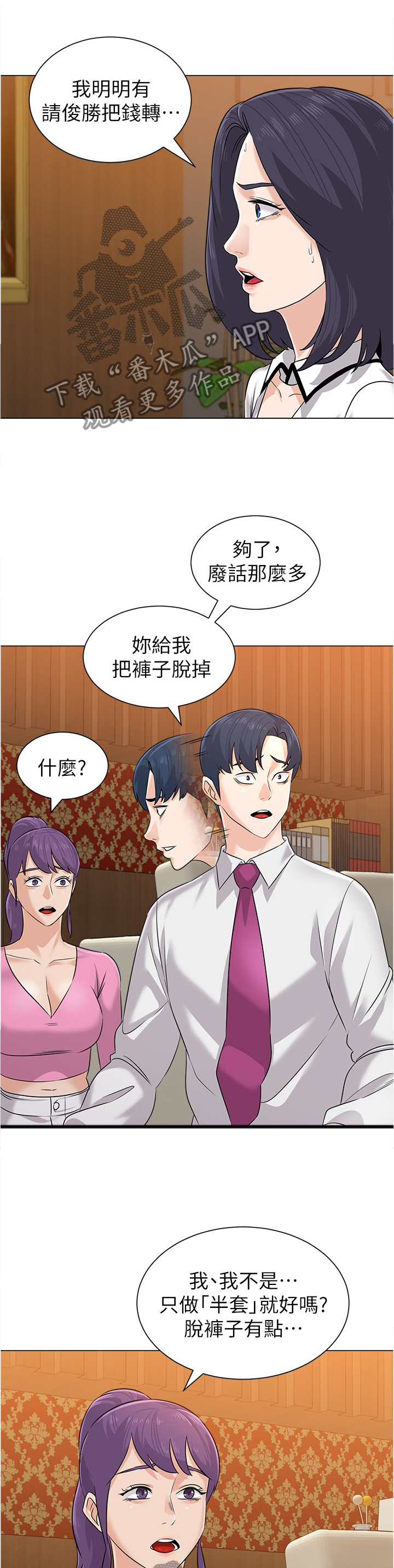 第188章：嚣张9