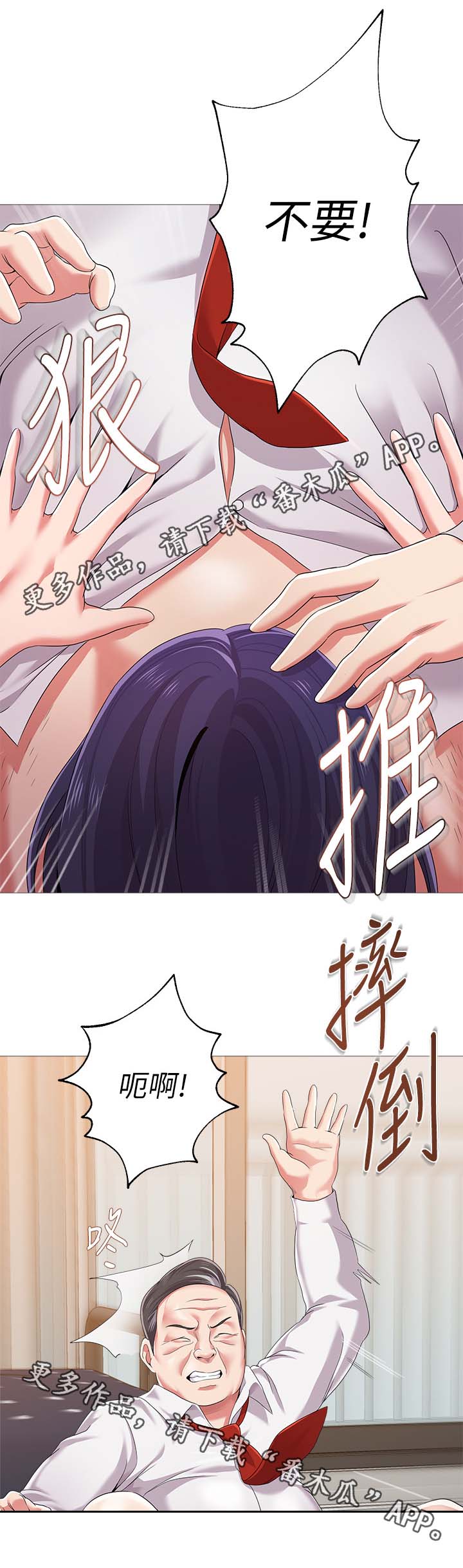 第55章：不要这样4