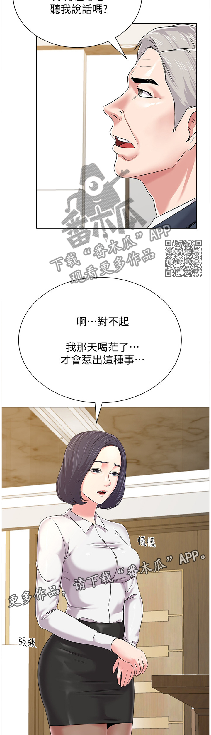 第119章：解释5