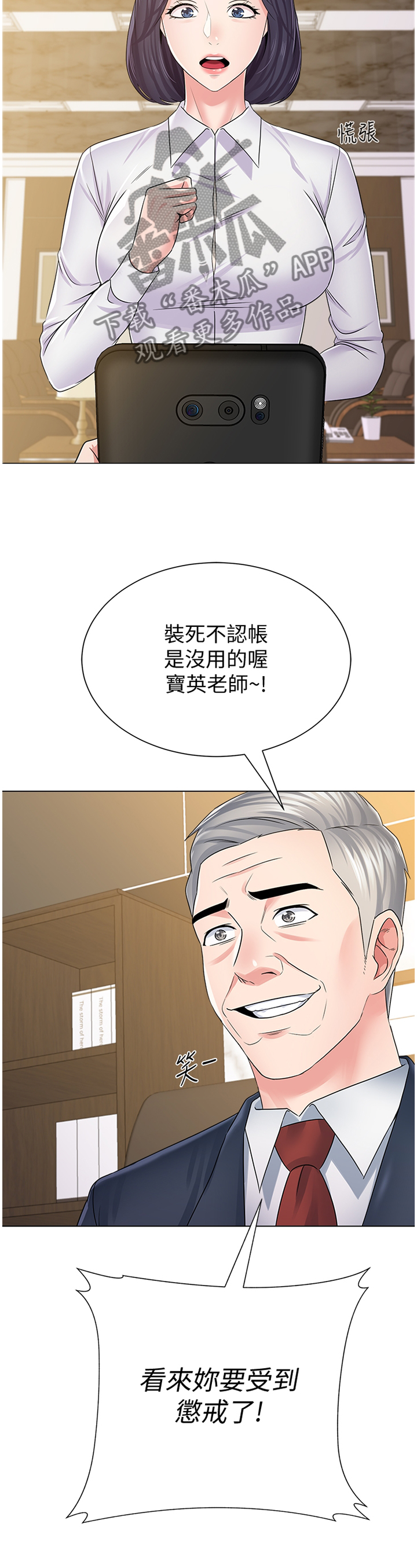 第119章：解释2