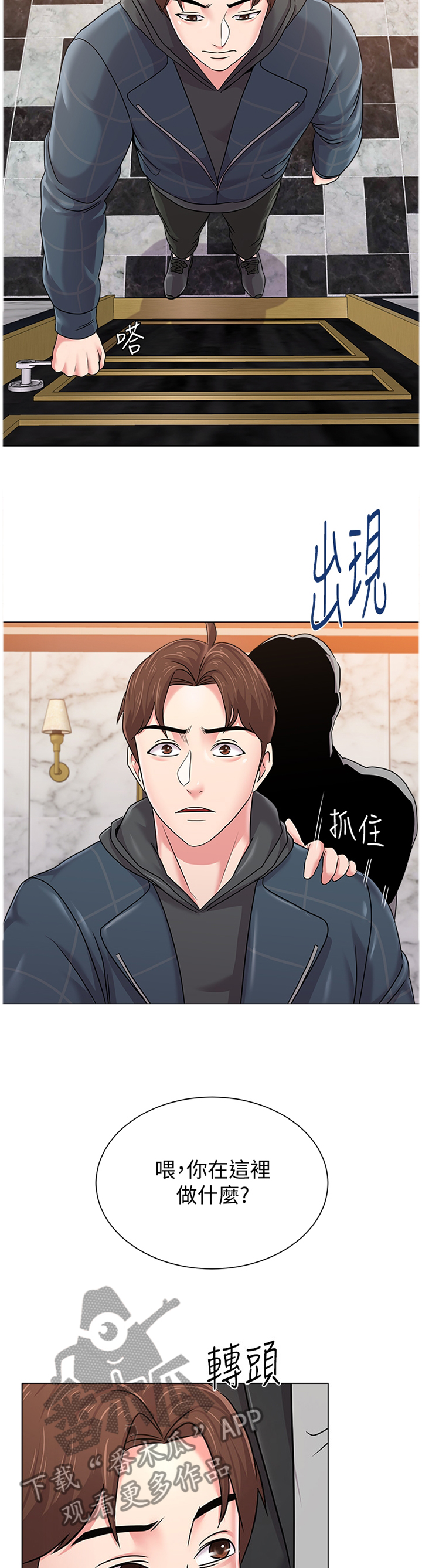 第122章：你在这里做什么?8