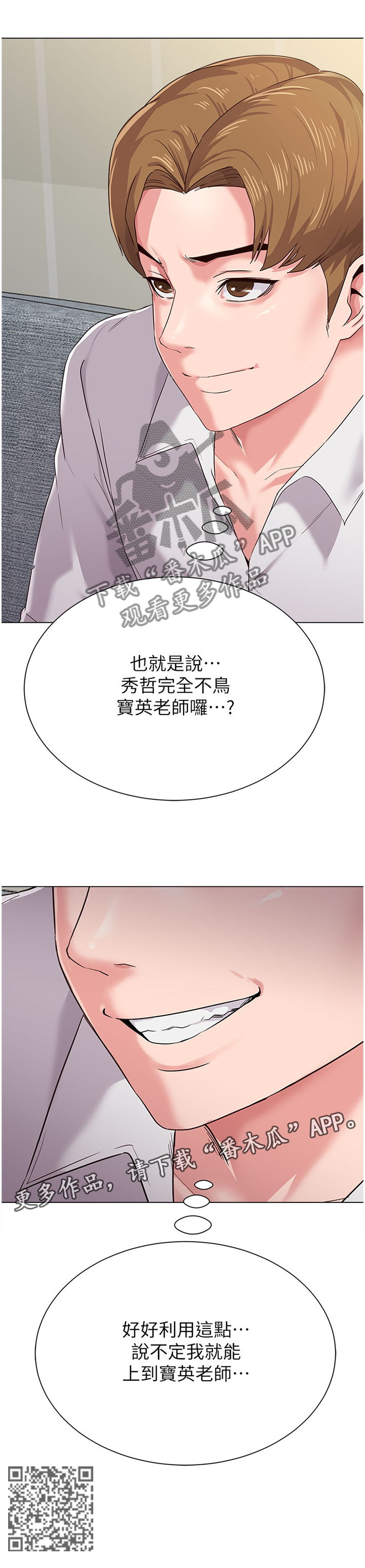 第78章：若有所思4