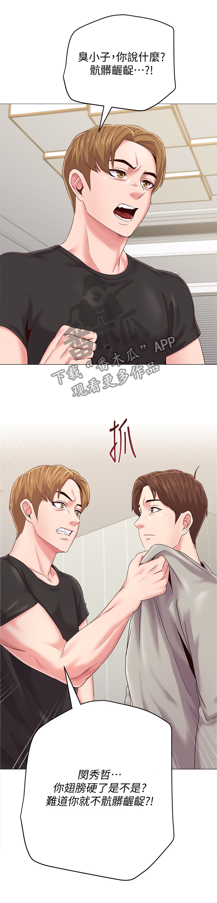 第75章：工作5
