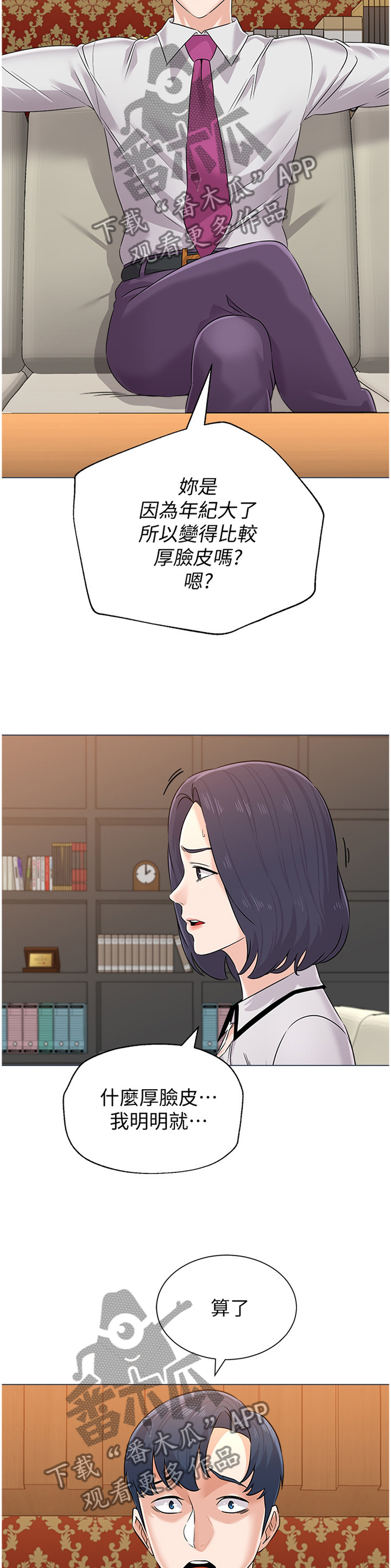 第184章：”欠债不还”7