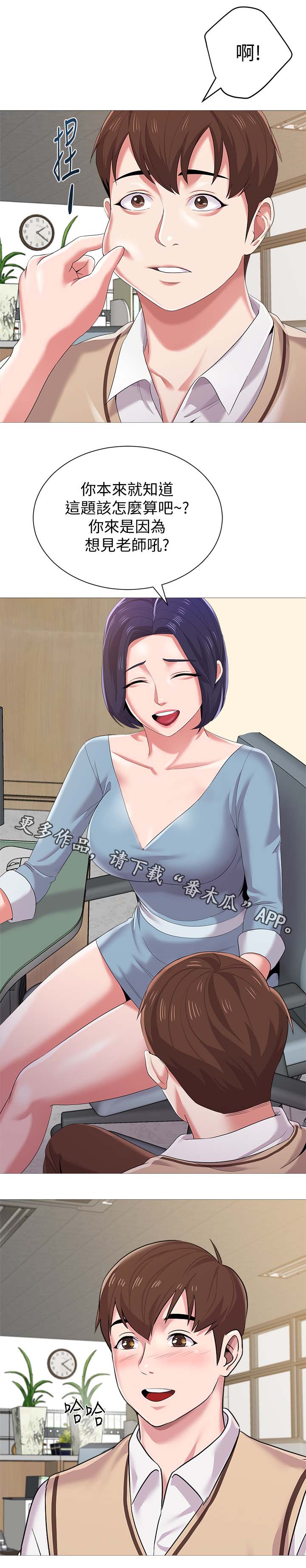 第52章：阴谋10