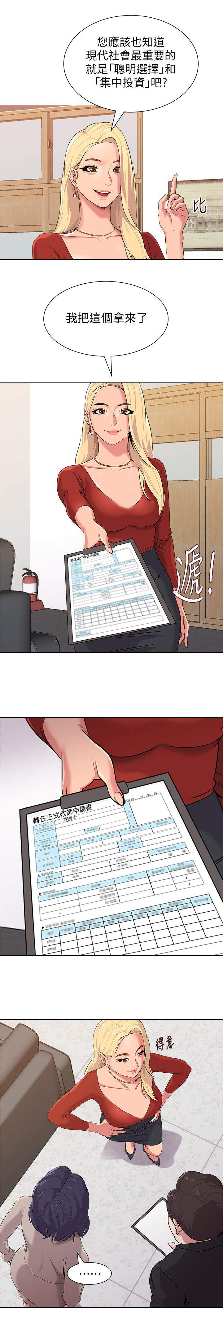 第25章：犹豫0