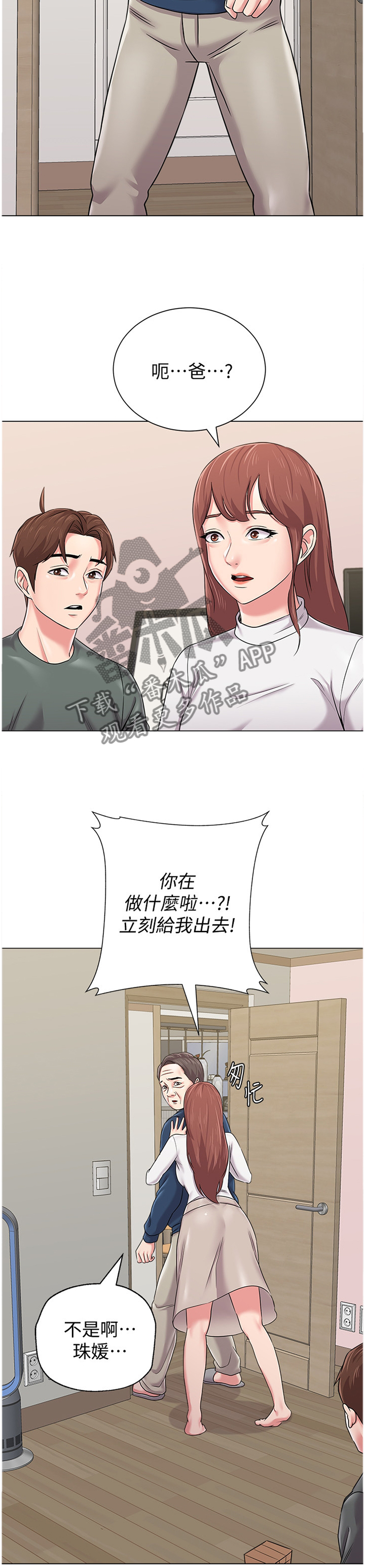 第142章：不会有事的1