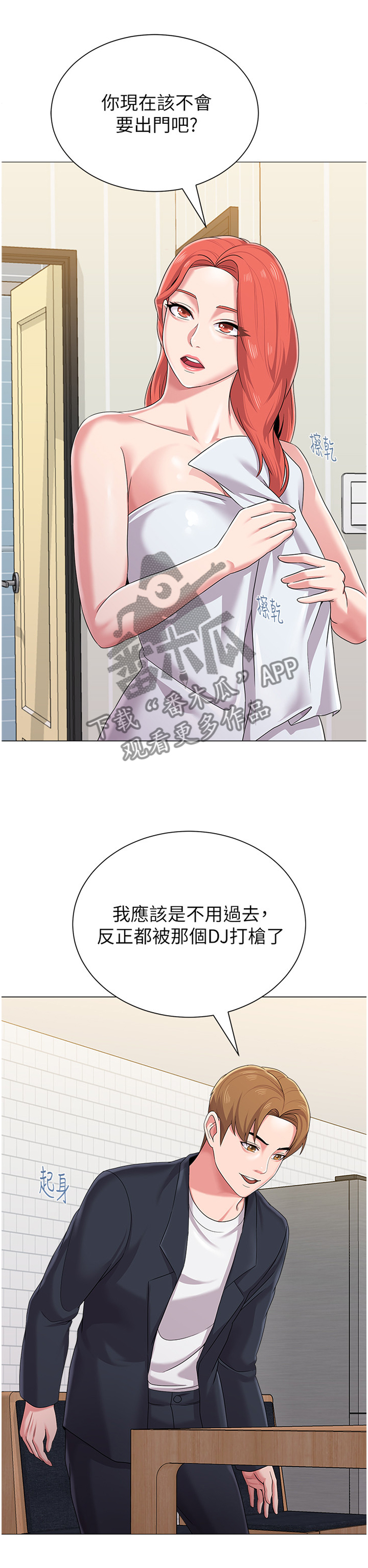 第66章：孤单1