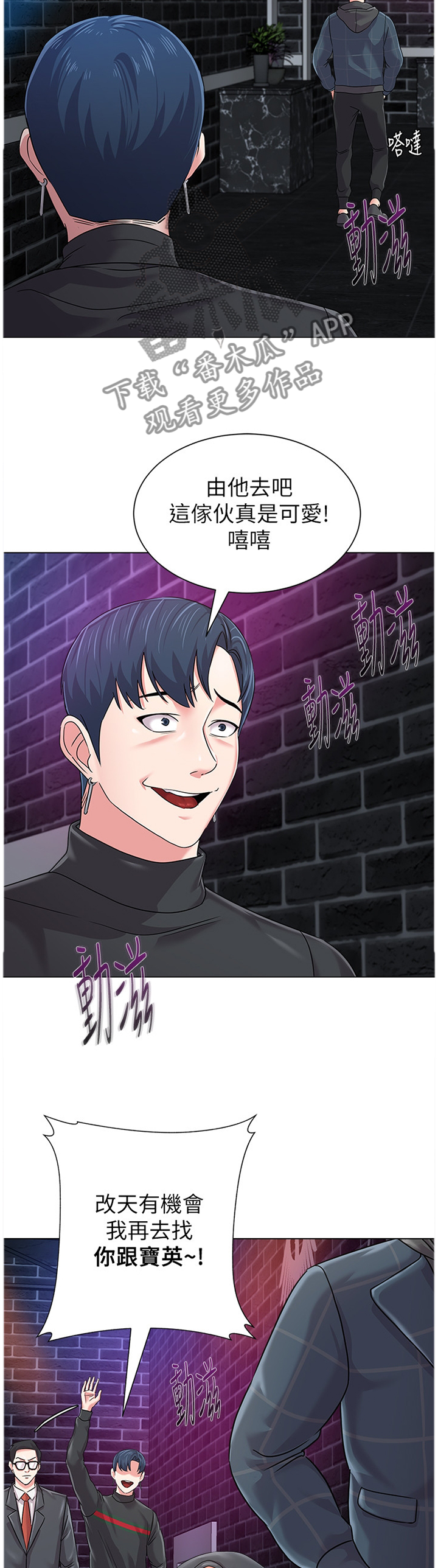 第125章：跟丢6
