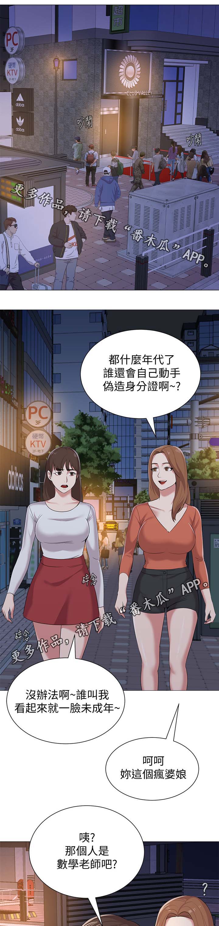 第46章：让你见识一下8