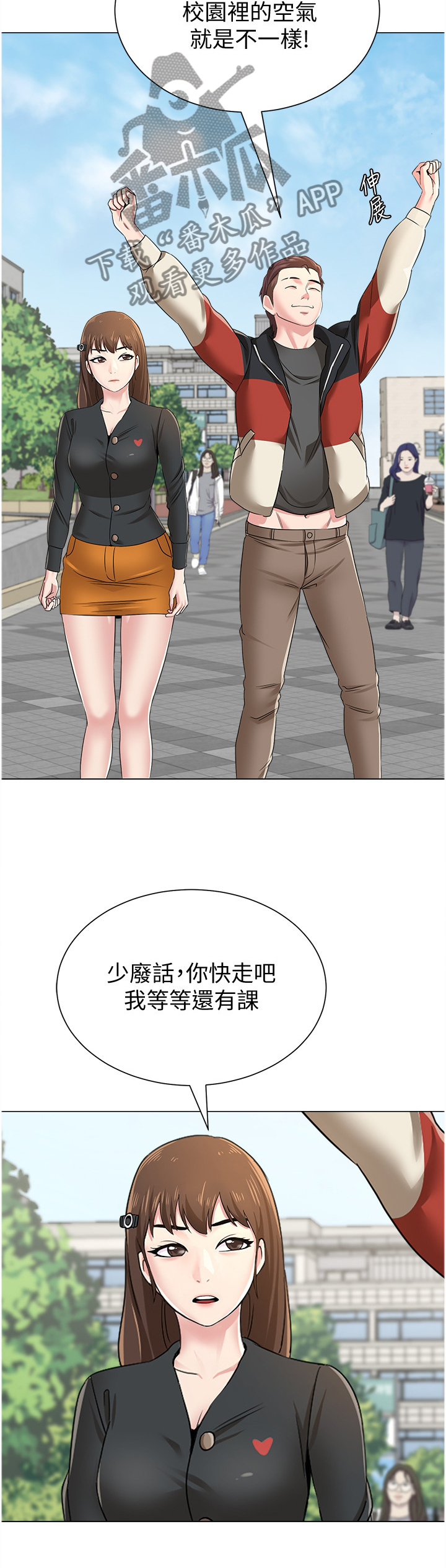 第115章：我要上大学!7