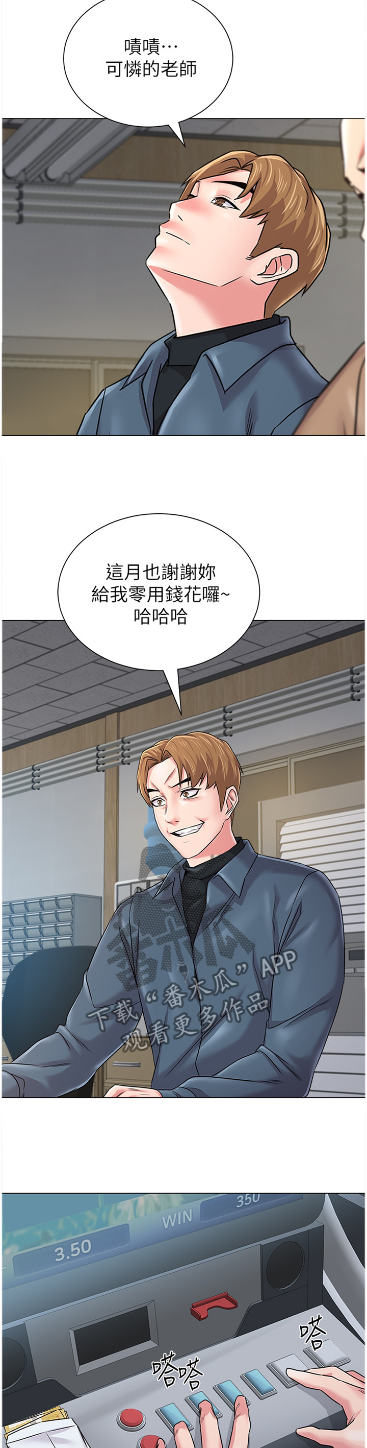 第139章：太谢谢你啦5