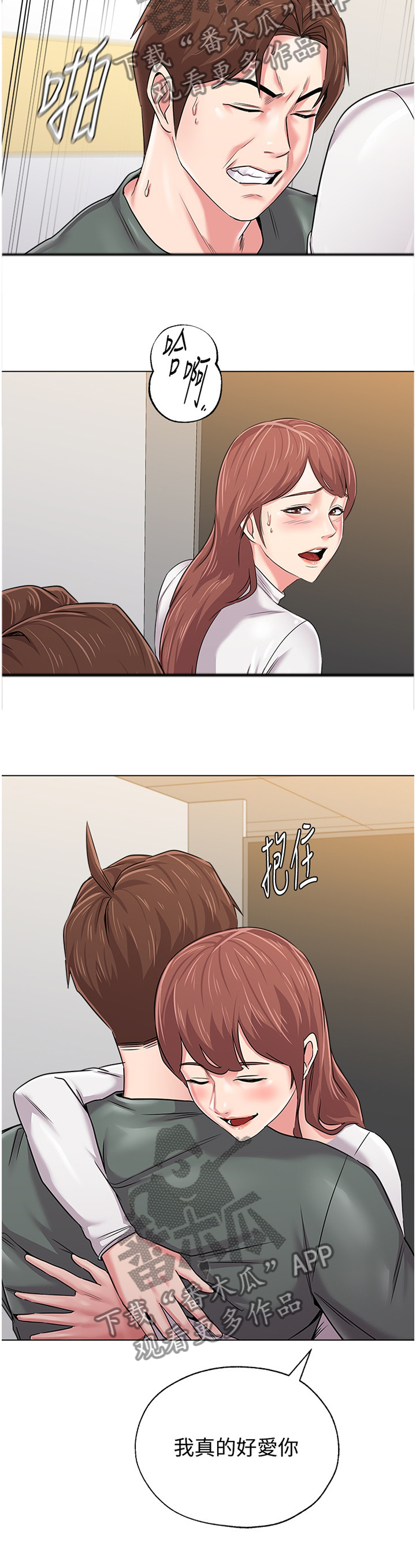 第138章：还清2