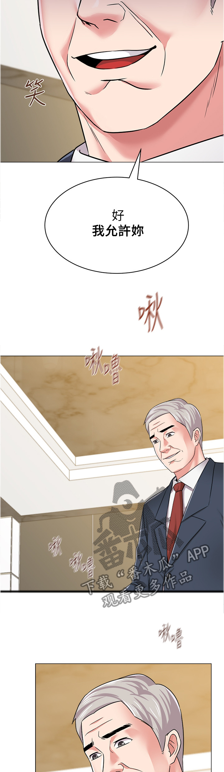 第111章：巧克力1