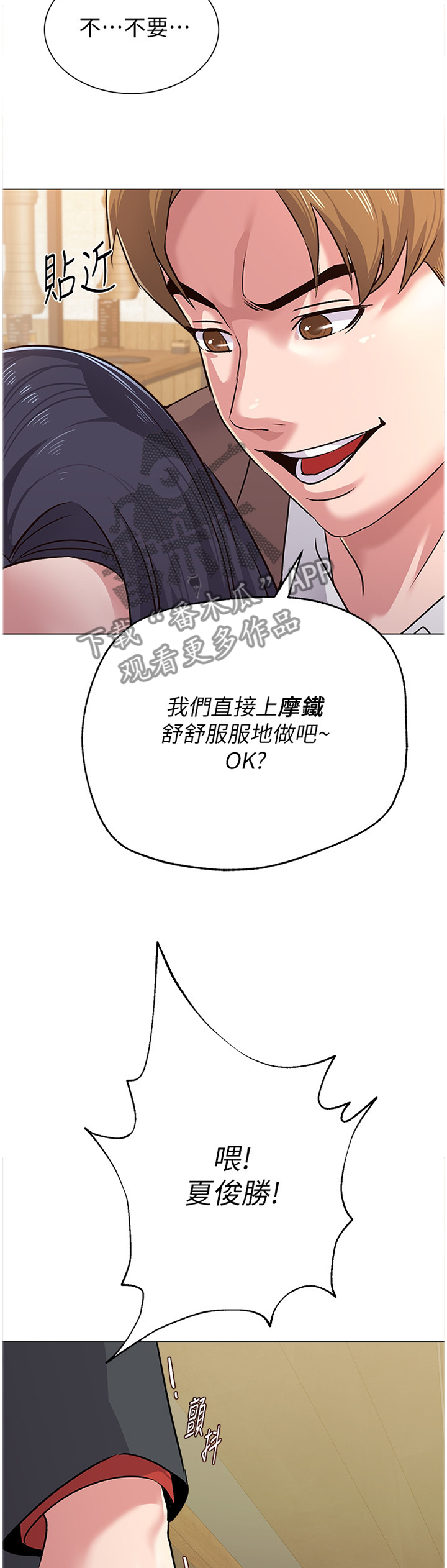 第90章：你到底在干嘛!6