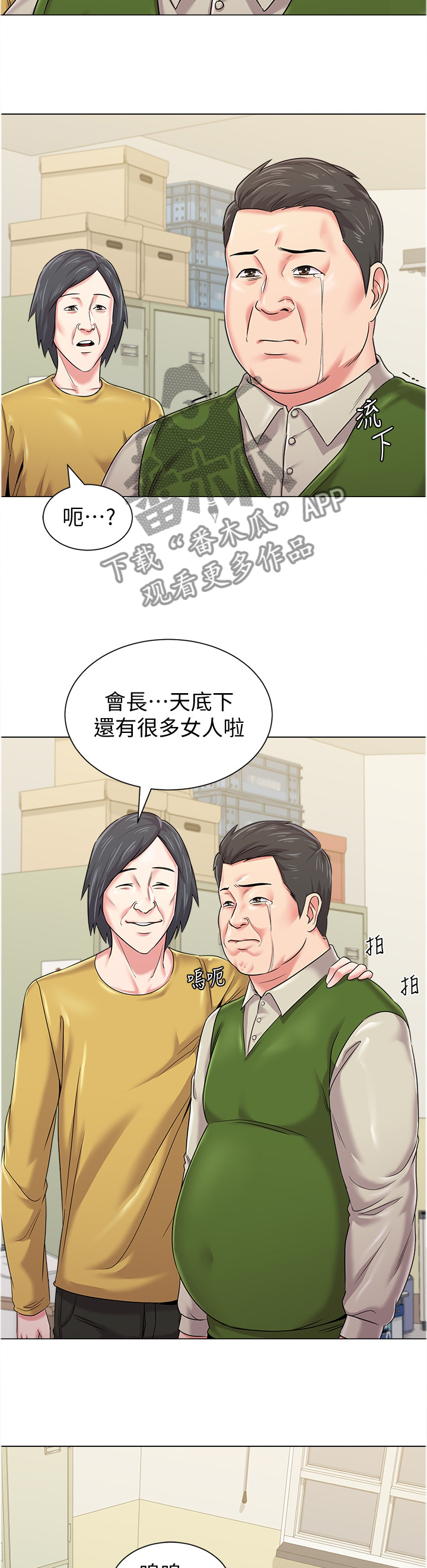 第114章：透心凉4