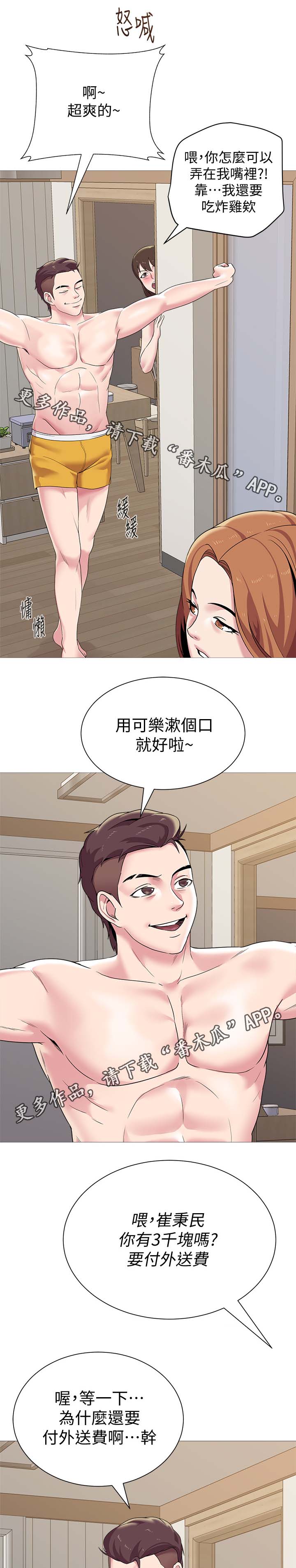 第58章：惊呆10
