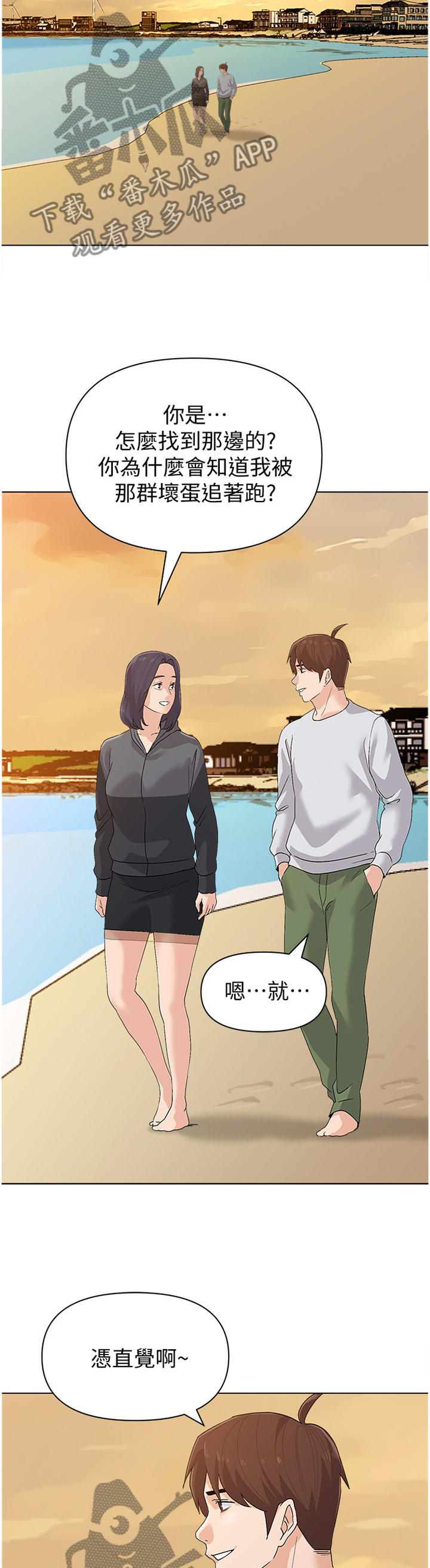 第207章：有你就好5
