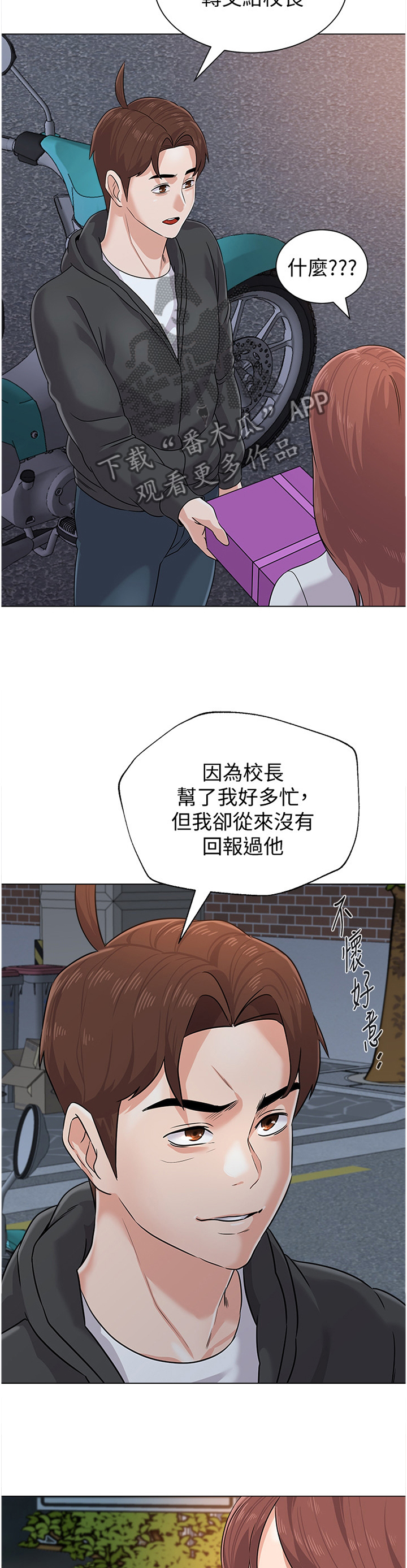 第182章：邀请1