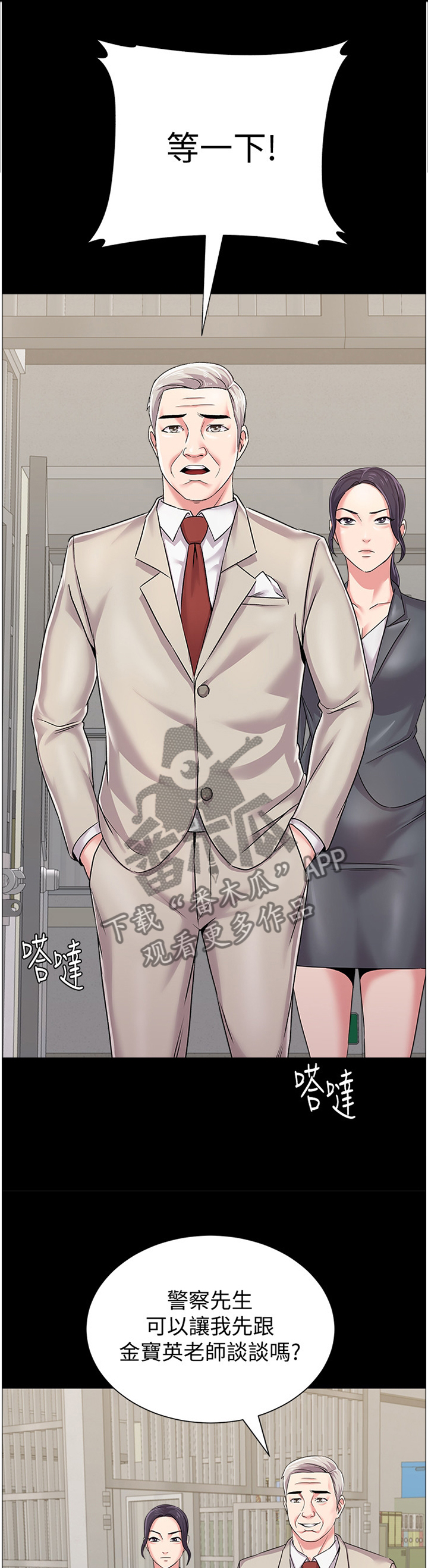 第86章：原来如此0